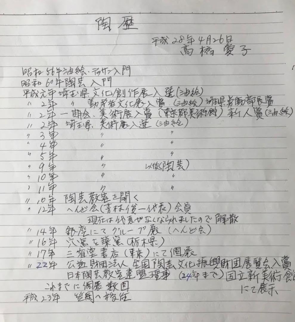 裸婦１　アート　美術品　信楽焼　壁掛け 裸婦1アート美術品信楽焼壁掛け